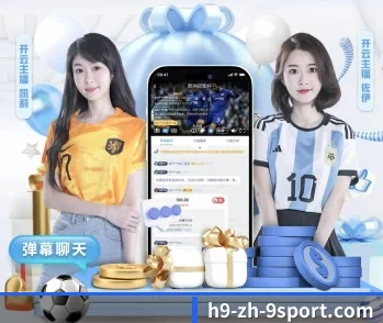 九游体育入口 APP 深度功能